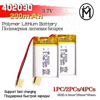 Акумулаторна батерия OSM1 или 2, или 4 модела 402030 с капацитет 200 mah с дълъг срок на служба 500 пъти е подходящ за електронните и дигитални продукти