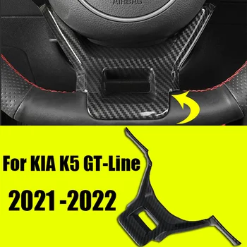 Подходящ За КИА K5 GT-Line 2021-2022 Седан Отрежете Капака на Волана в Стила на въглеродни влакна