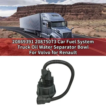 Топка сепаратор на вода масло колички на горивната система на превозното средство за Volvo за Renault 20869391 20875073
